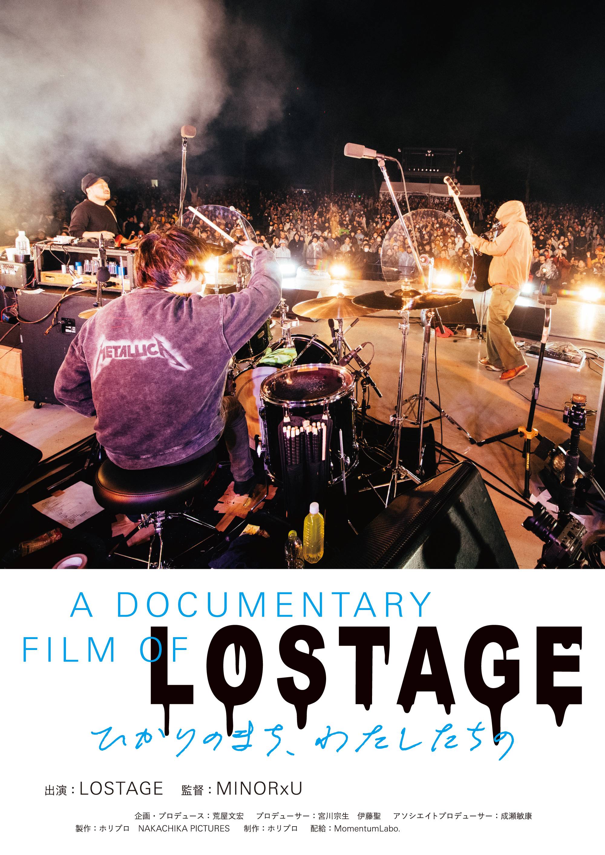 A DOCUMENTARY FILM OF LOSTAGE -ひかりのまち、わたしたちの-』 ｜K2